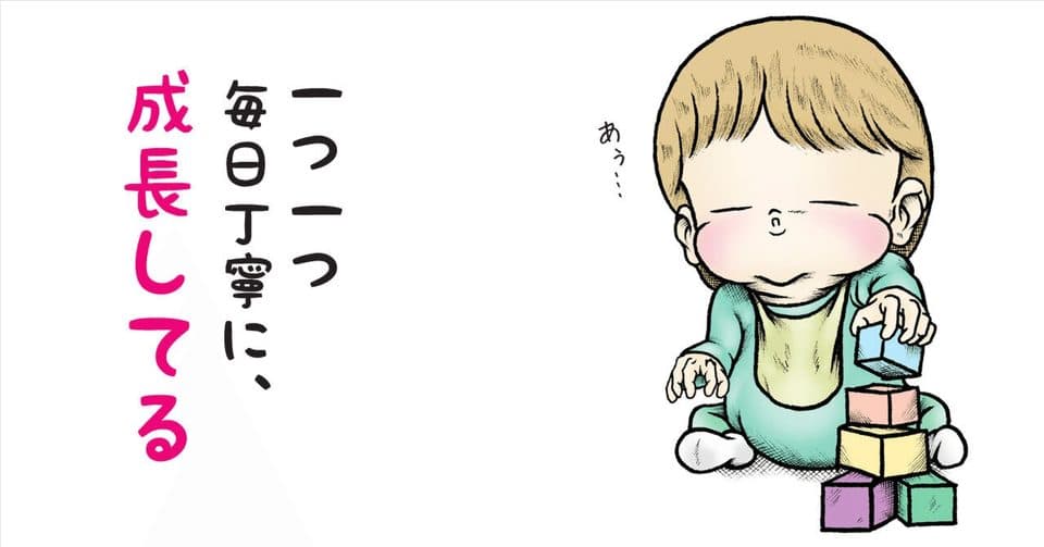 note記事「子どもの感情がわかる子育て×色×絵本講座〈赤〉」のアイキャッチ