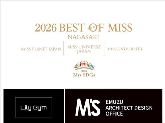 2026 BEST OF MISS NAGASAKI 大会の協賛社一覧