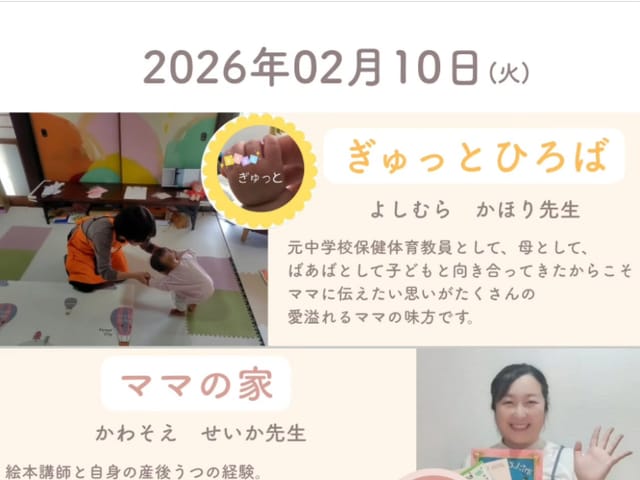 ママのためのオンライン交流会 Zoomイベントの案内