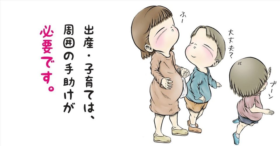 note記事「ママが一人で頑張らない場所」のアイキャッチ